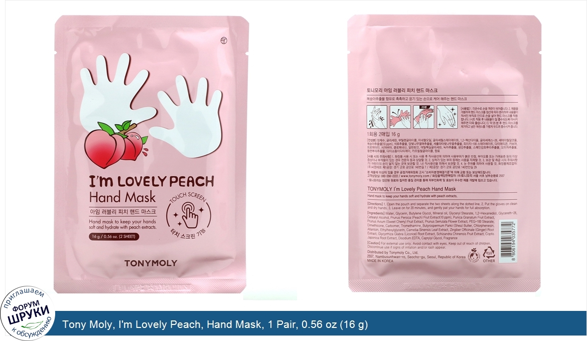 Tony_Moly__I_m_Lovely_Peach__Hand_Mask__1_Pair__0.56_oz__16_g_.jpg