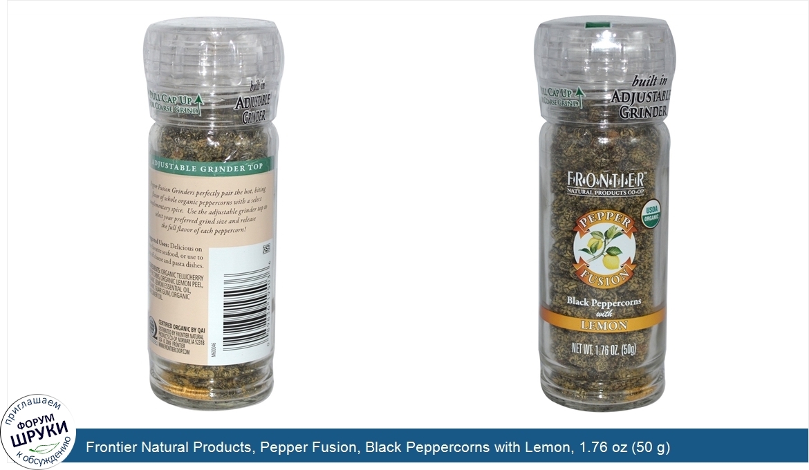 Frontier_Natural_Products__Pepper_Fusion__Black_Peppercorns_with_Lemon__1.76_oz__50_g_.jpg