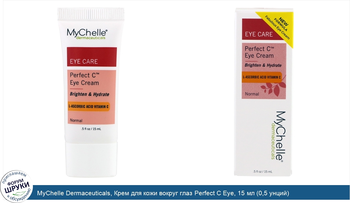 MyChelle_Dermaceuticals__Крем_для_кожи_вокруг_глаз_Perfect_C_Eye__15_мл__0_5_унций_.jpg