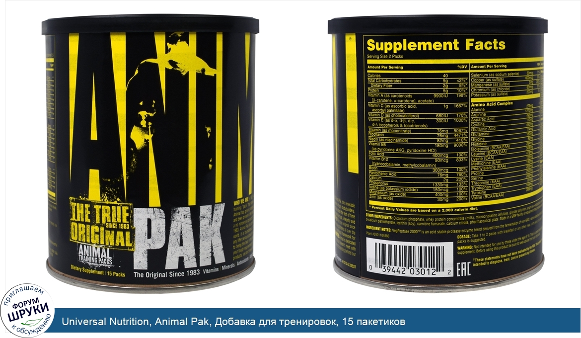 Universal_Nutrition__Animal_Pak__Добавка_для_тренировок__15_пакетиков.jpg