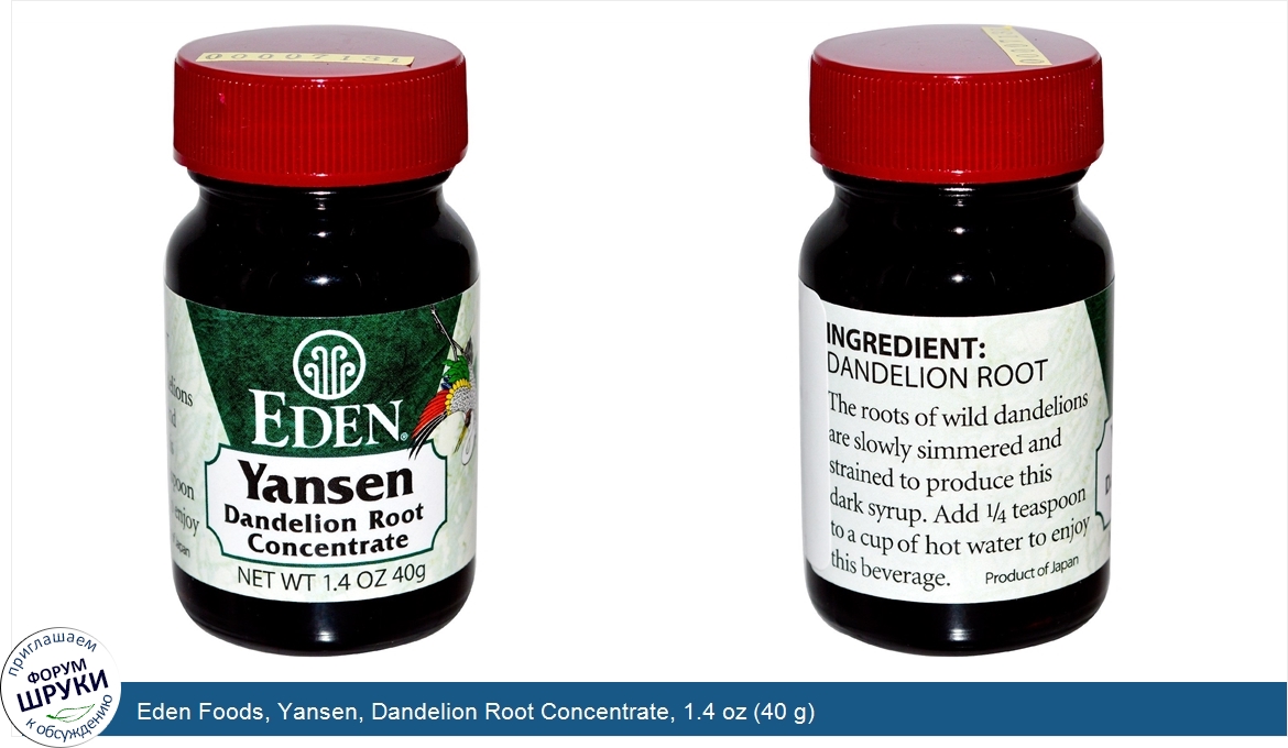 Eden_Foods__Yansen__Dandelion_Root_Concentrate__1.4_oz__40_g_.jpg