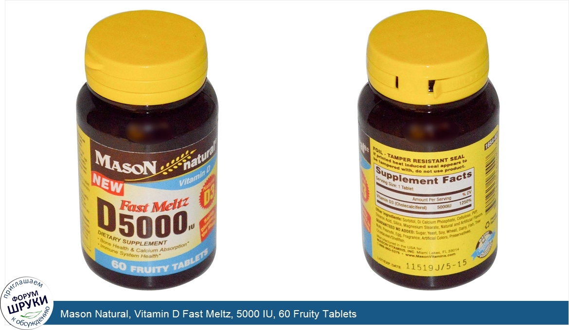 Mason_Natural__Vitamin_D_Fast_Meltz__5000_IU__60_Fruity_Tablets.jpg