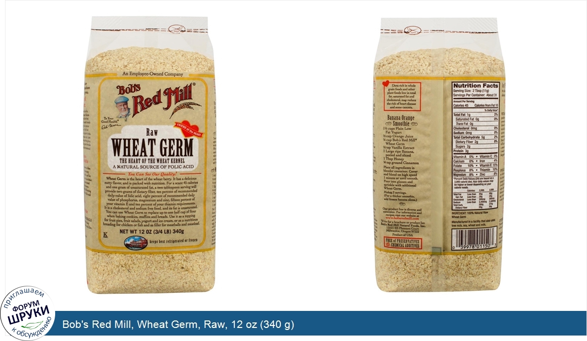 Bob_s_Red_Mill__Wheat_Germ__Raw__12_oz__340_g_.jpg