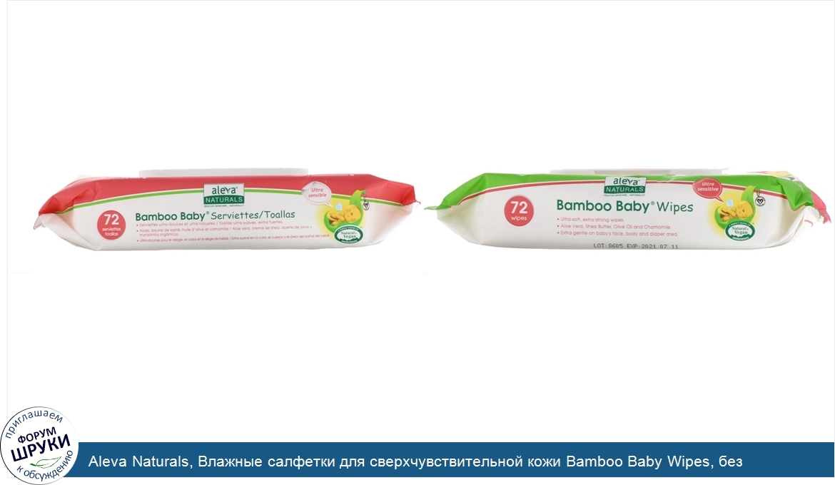 Aleva_Naturals__Влажные_салфетки_для_сверхчувствительной_кожи_Bamboo_Baby_Wipes__без_отдушки__...jpg