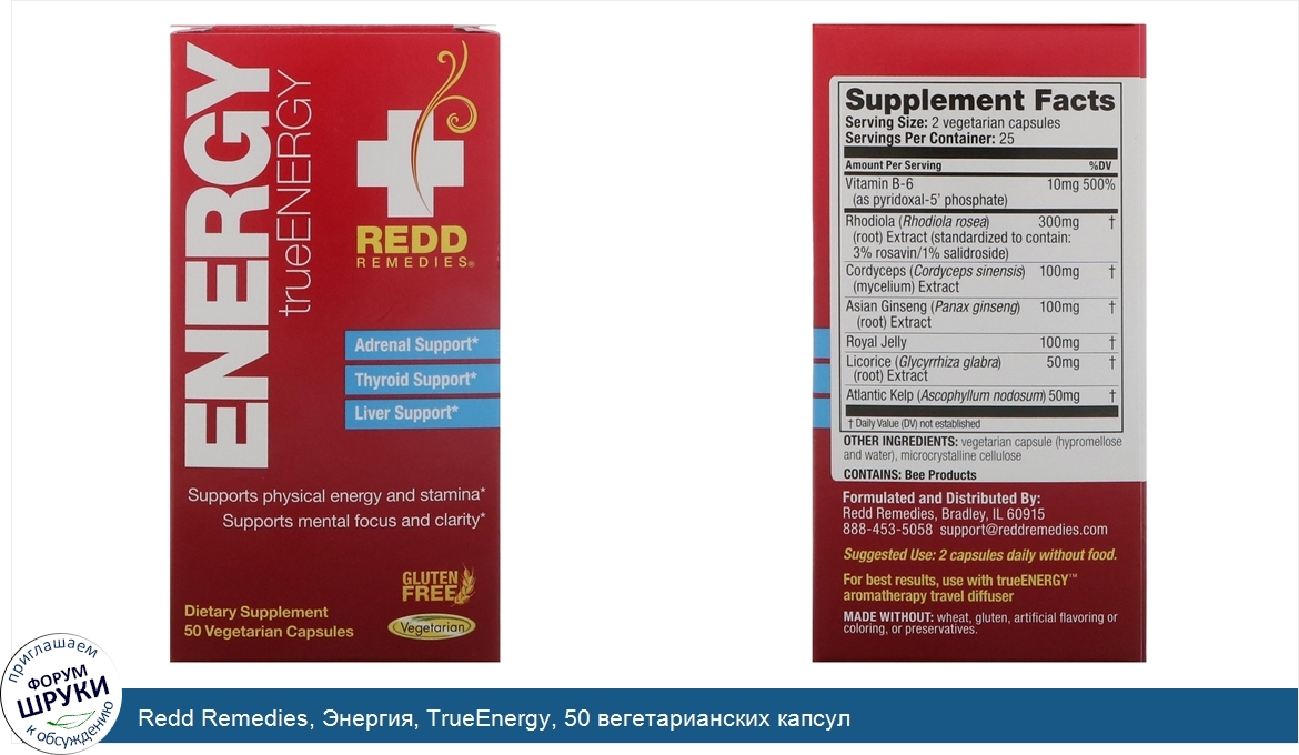 Redd_Remedies__Энергия__TrueEnergy__50_вегетарианских_капсул.jpg