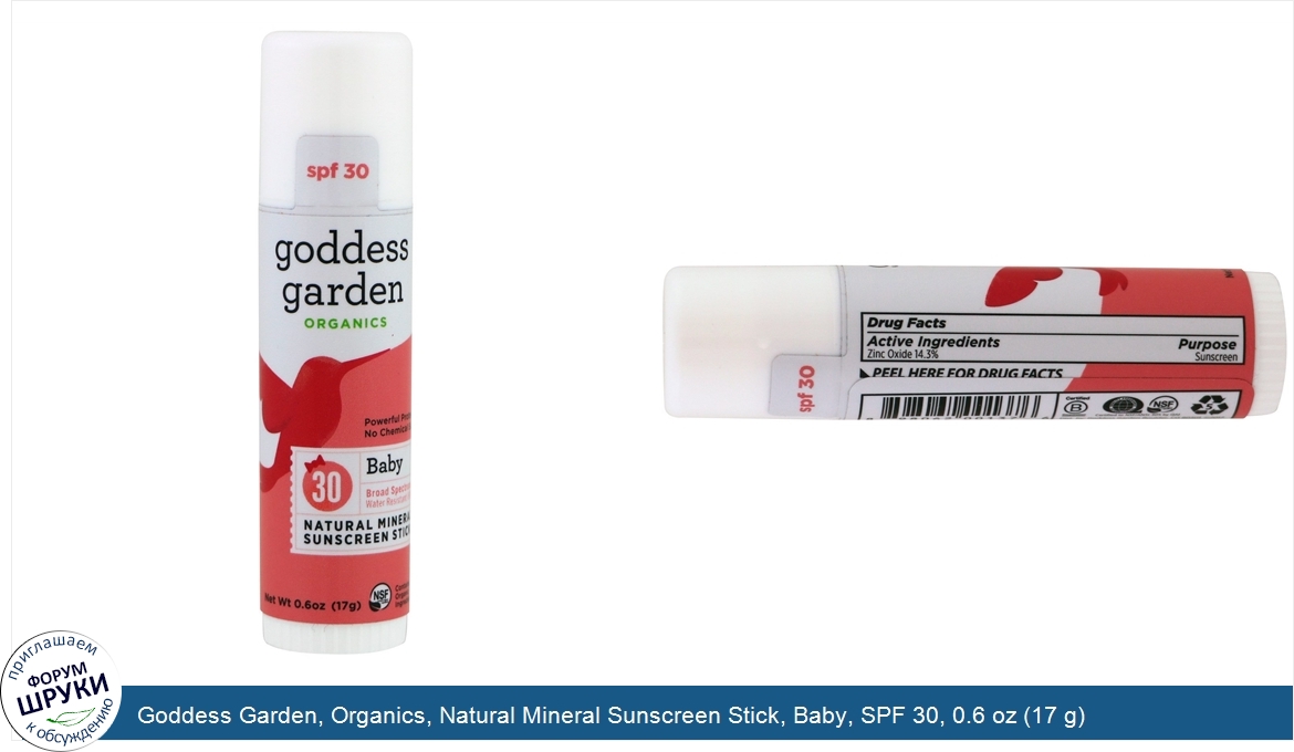 Goddess_Garden__Organics__Natural_Mineral_Sunscreen_Stick__Baby__SPF_30__0.6_oz__17_g_.jpg