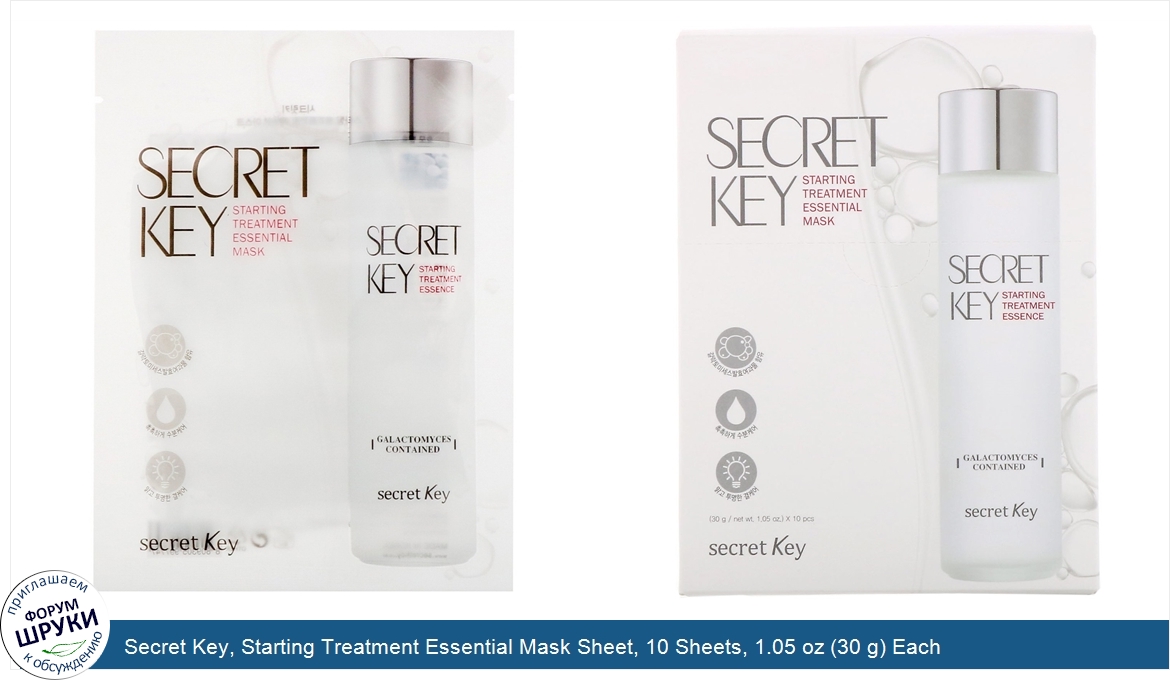 Secret_Key__Starting_Treatment_Essential_Mask_Sheet__10_Sheets__1.05_oz__30_g__Each.jpg