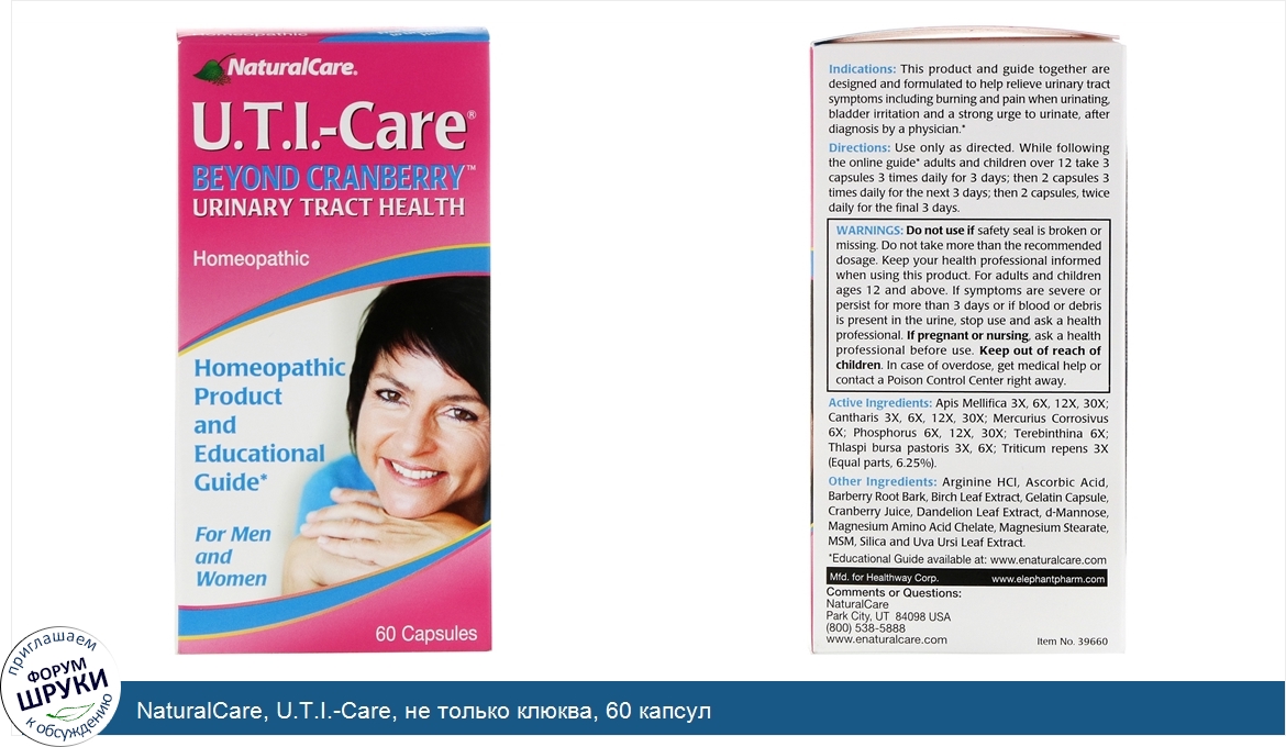 NaturalCare__U.T.I._Care__не_только_клюква__60_капсул.jpg