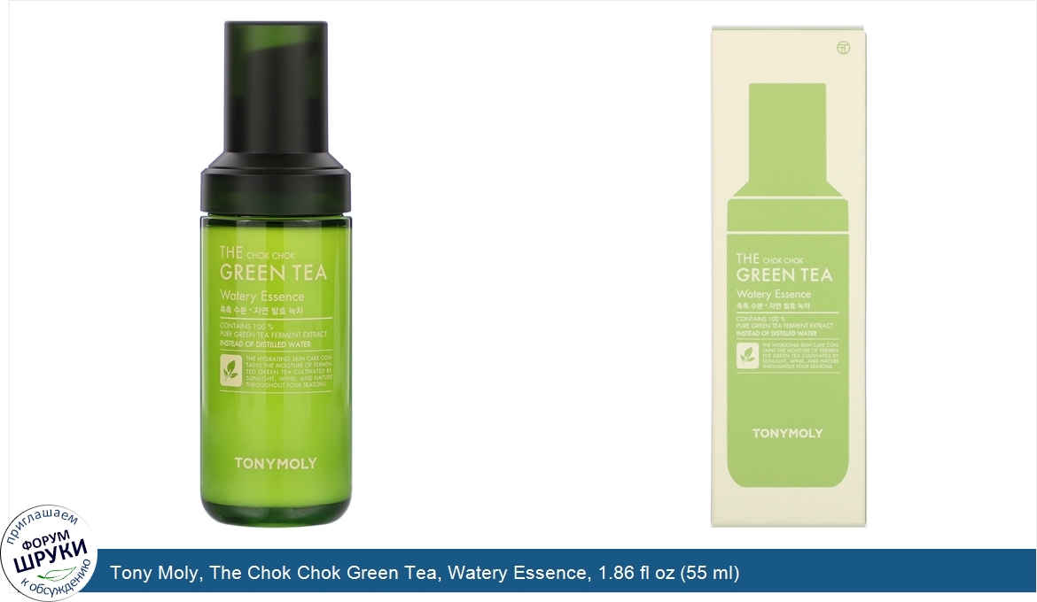 Tony_Moly__The_Chok_Chok_Green_Tea__Watery_Essence__1.86_fl_oz__55_ml_.jpg