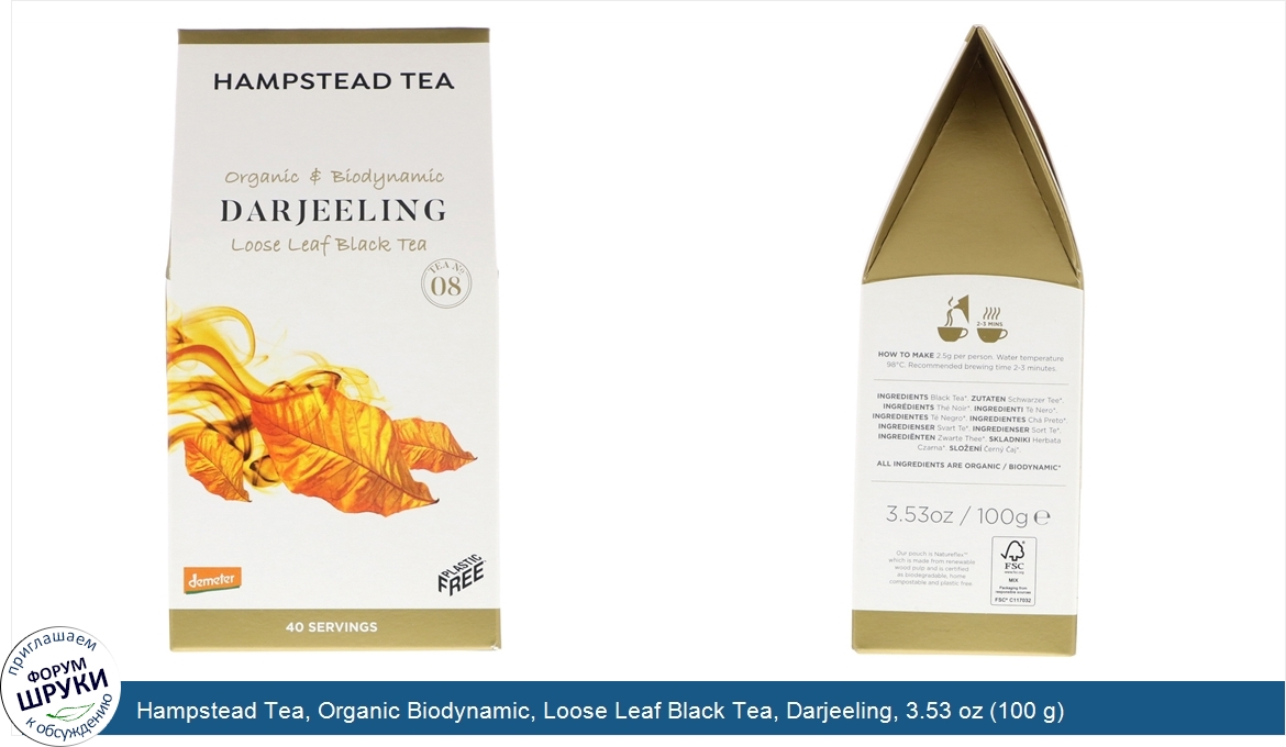 Hampstead_Tea__Organic_Biodynamic__Loose_Leaf_Black_Tea__Darjeeling__3.53_oz__100_g_.jpg