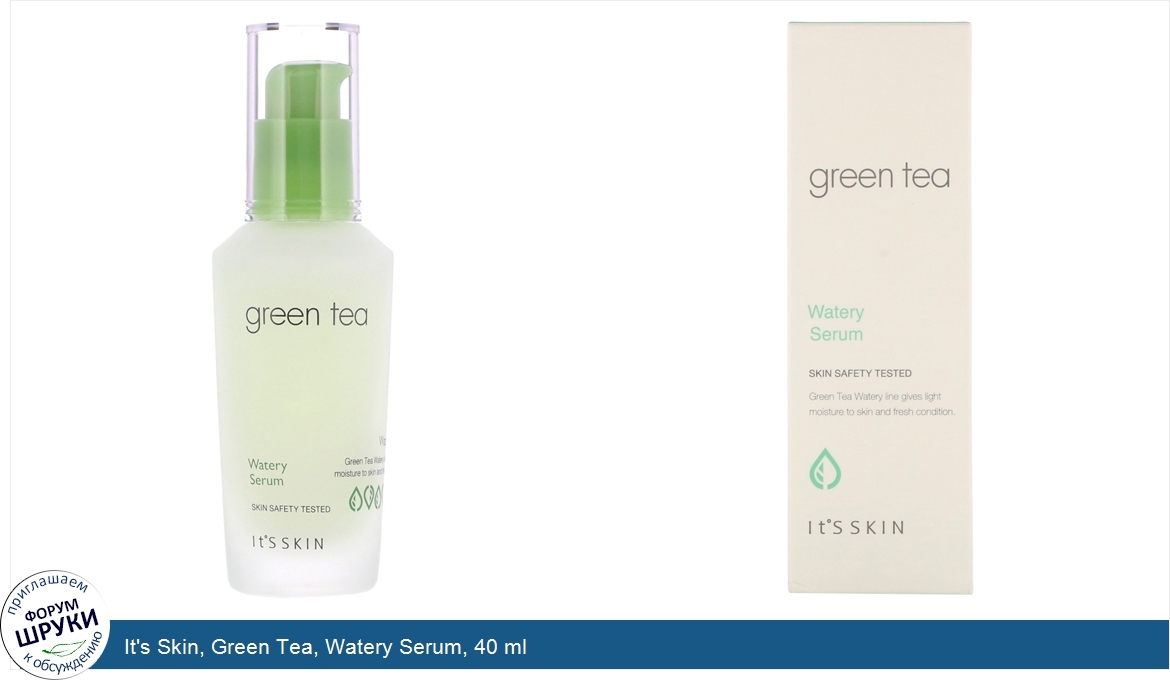It_s_Skin__Green_Tea__Watery_Serum__40_ml.jpg