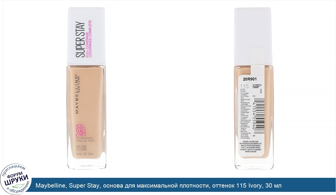 Maybelline__Super_Stay__основа_для_максимальной_плотности__оттенок_115_Ivory__30_мл.jpg