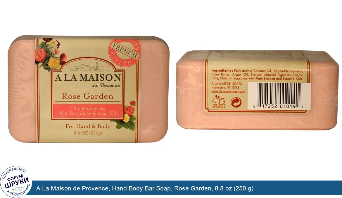 A_La_Maison_de_Provence__Hand_Body_Bar_Soap__Rose_Garden__8.8_oz__250_g_.jpg