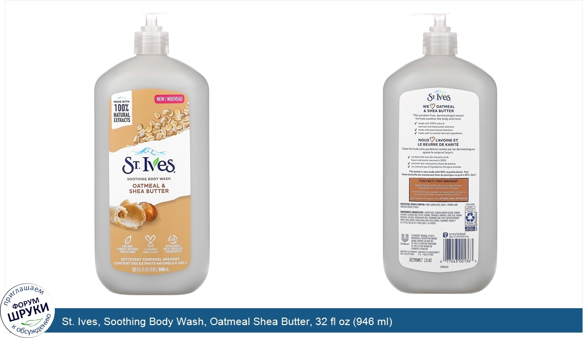 St._Ives__Soothing_Body_Wash__Oatmeal_Shea_Butter__32_fl_oz__946_ml_.jpg