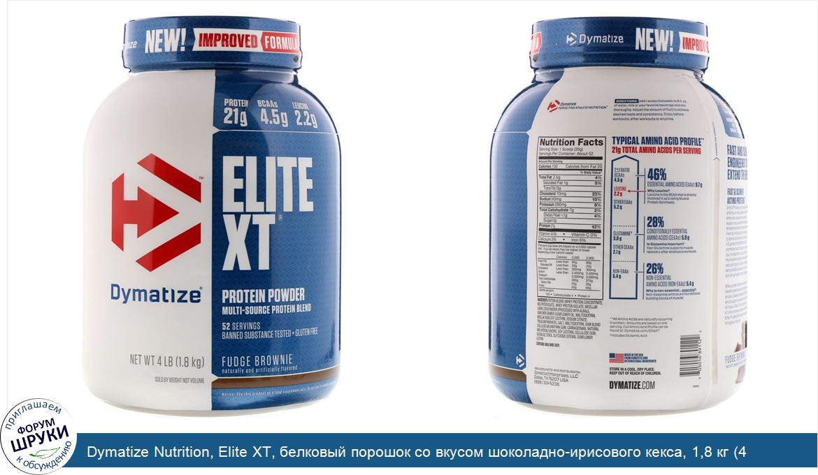 Dymatize_Nutrition__Elite_XT__белковый_порошок_со_вкусом_шоколадно_ирисового_кекса__1_8_кг__4_...jpg