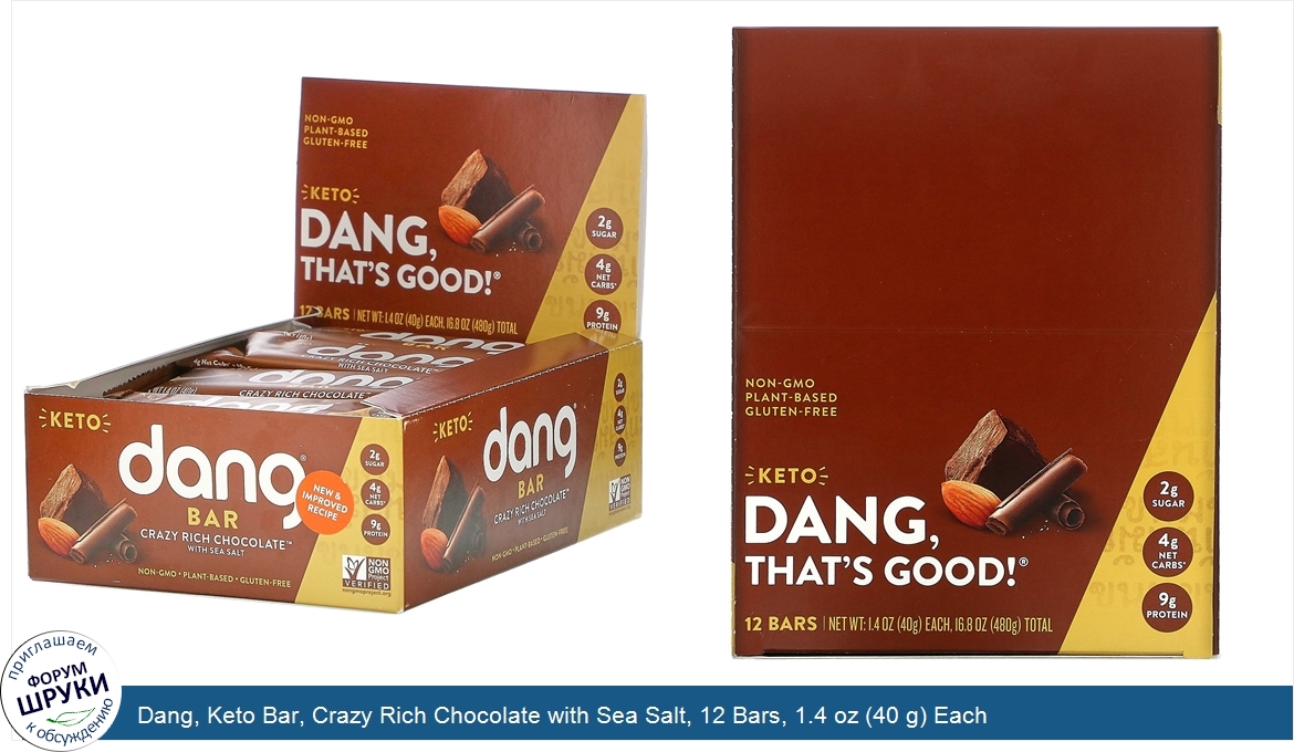 Dang__Keto_Bar__Crazy_Rich_Chocolate_with_Sea_Salt__12_Bars__1.4_oz__40_g__Each.jpg