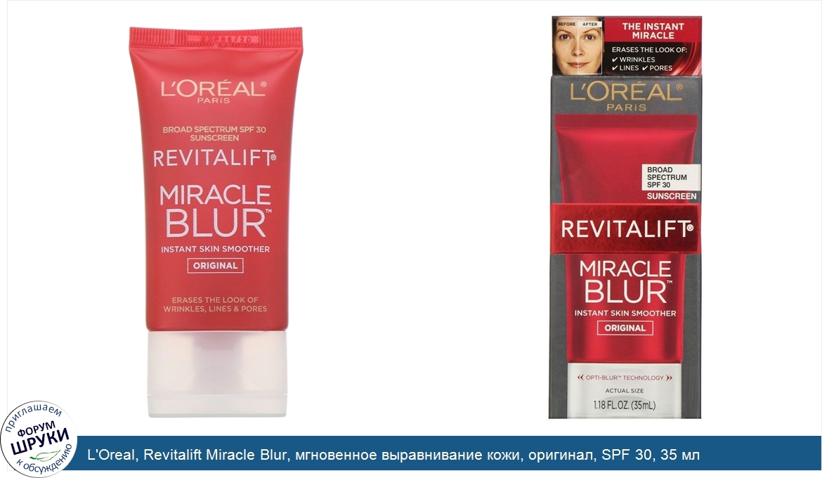 L_Oreal__Revitalift_Miracle_Blur__мгновенное_выравнивание_кожи__оригинал__SPF_30__35_мл.jpg