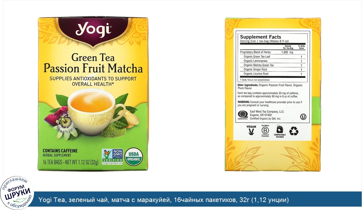 Yogi_Tea__зеленый_чай__матча_с_маракуйей__16чайных_пакетиков__32г__1_12_унции_.jpg