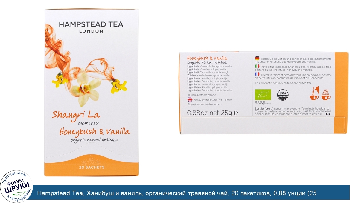 Hampstead_Tea__Ханибуш_и_ваниль__органический_травяной_чай__20_пакетиков__0_88_унции__25_г_.jpg