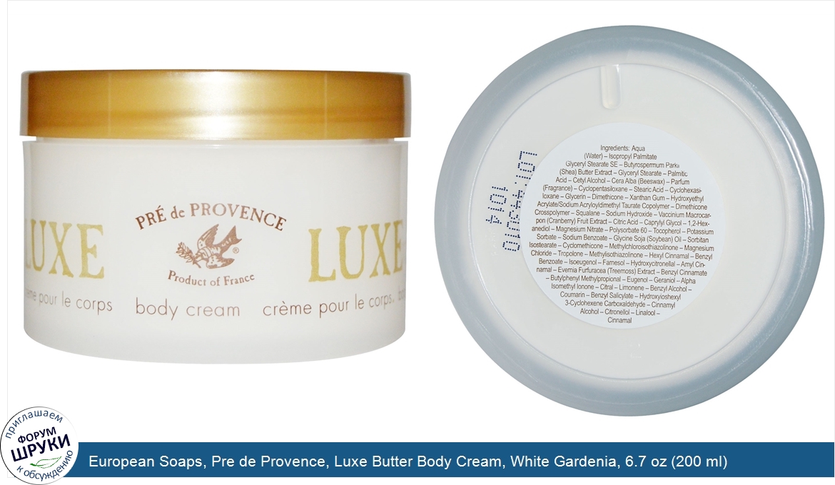 European_Soaps__Pre_de_Provence__Luxe_Butter_Body_Cream__White_Gardenia__6.7_oz__200_ml_.jpg