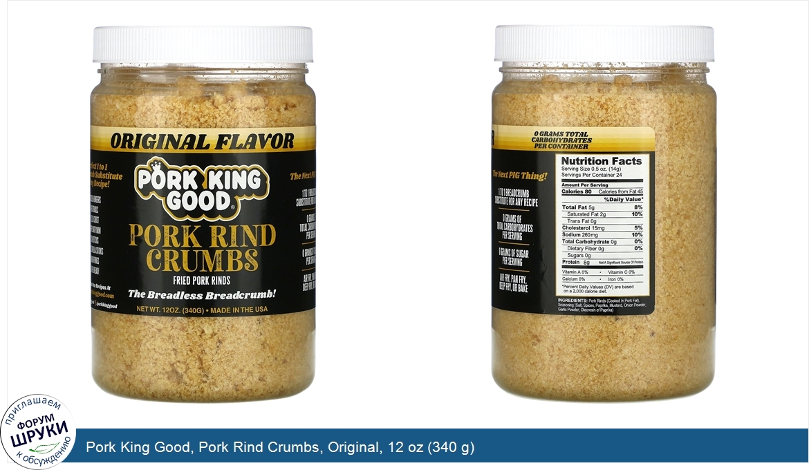 Pork_King_Good__Pork_Rind_Crumbs__Original__12_oz__340_g_.jpg