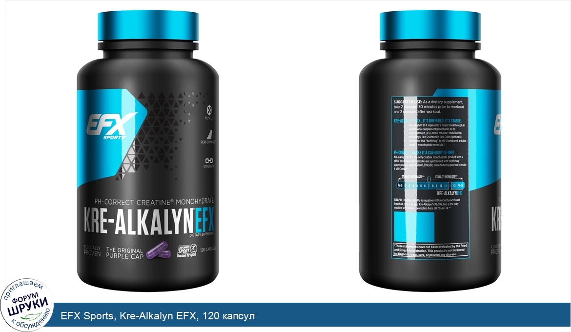 EFX_Sports__Kre_Alkalyn_EFX__120_капсул.jpg