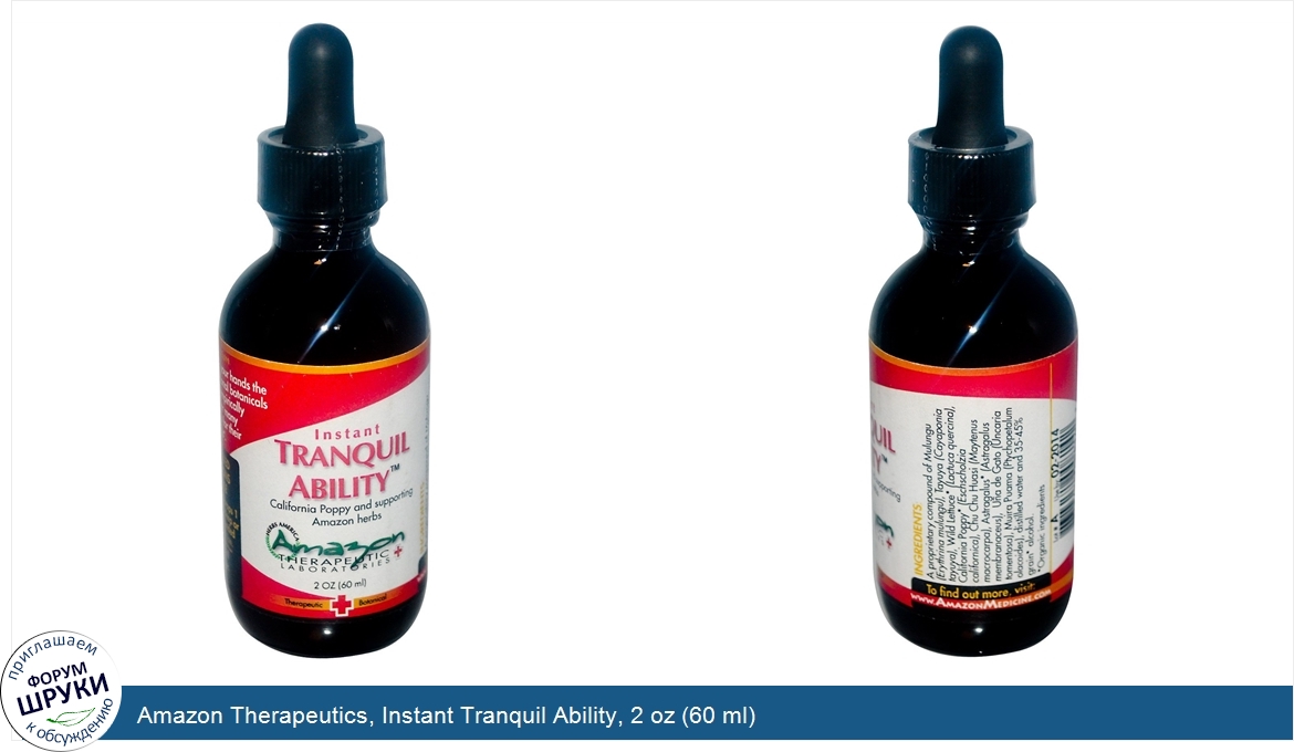 Amazon_Therapeutics__Instant_Tranquil_Ability__2_oz__60_ml_.jpg