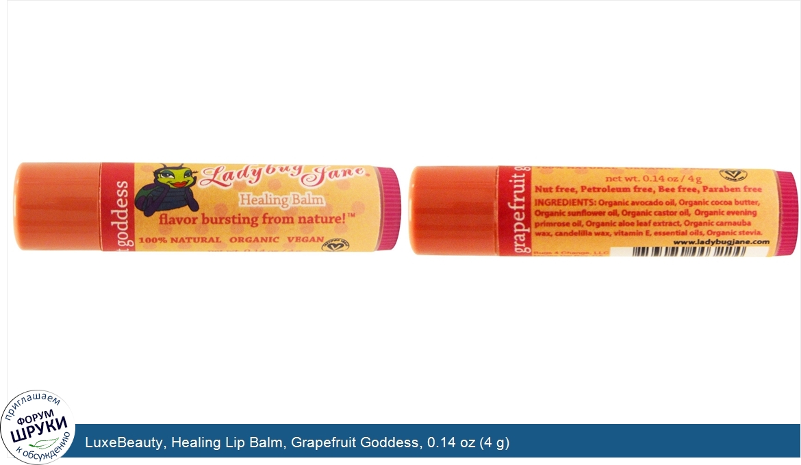 LuxeBeauty__Healing_Lip_Balm__Grapefruit_Goddess__0.14_oz__4_g_.jpg