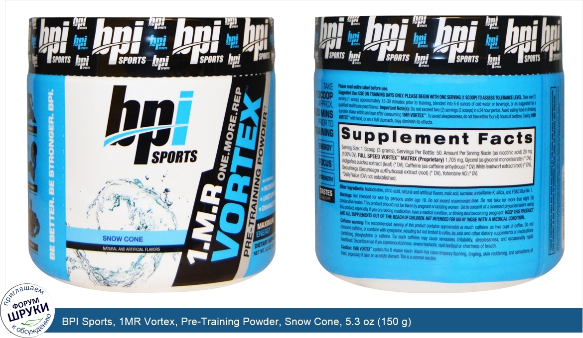 BPI_Sports__1MR_Vortex__Pre_Training_Powder__Snow_Cone__5.3_oz__150_g_.jpg