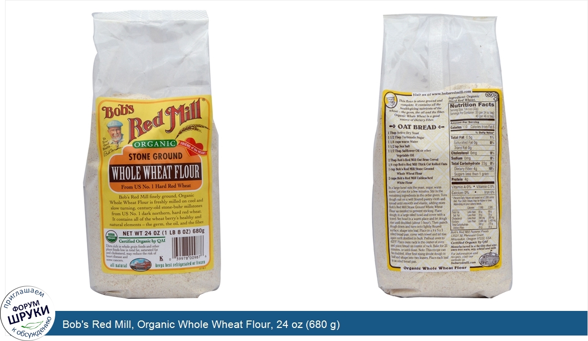 Bob_s_Red_Mill__Organic_Whole_Wheat_Flour__24_oz__680_g_.jpg