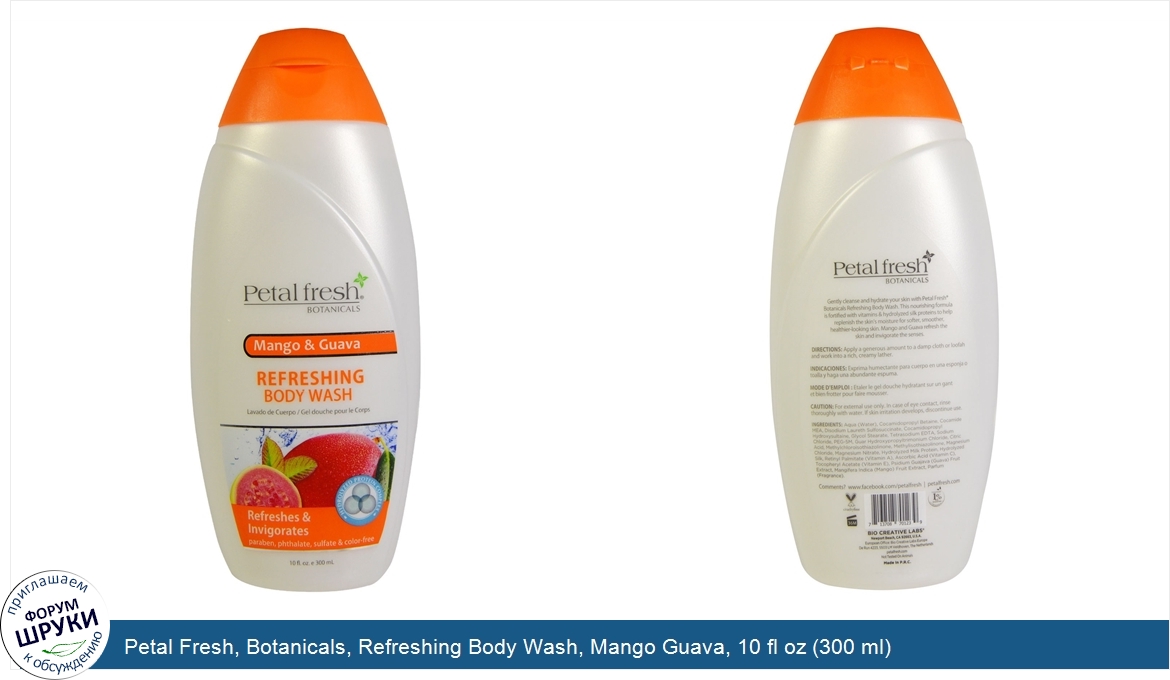 Petal_Fresh__Botanicals__Refreshing_Body_Wash__Mango_Guava__10_fl_oz__300_ml_.jpg