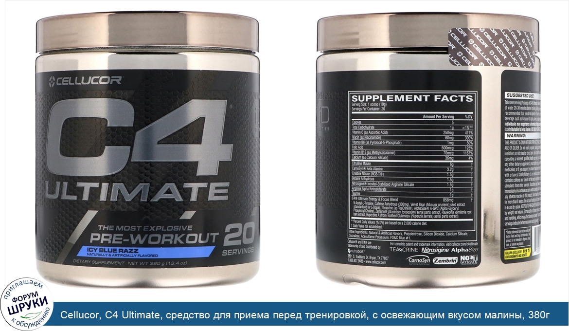 Cellucor__C4_Ultimate__средство_для_приема_перед_тренировкой__с_освежающим_вкусом_малины__380г...jpg