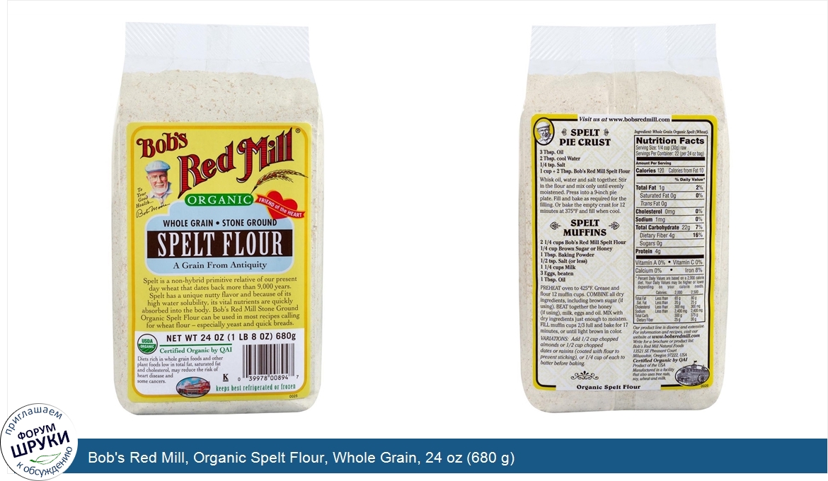 Bob_s_Red_Mill__Organic_Spelt_Flour__Whole_Grain__24_oz__680_g_.jpg