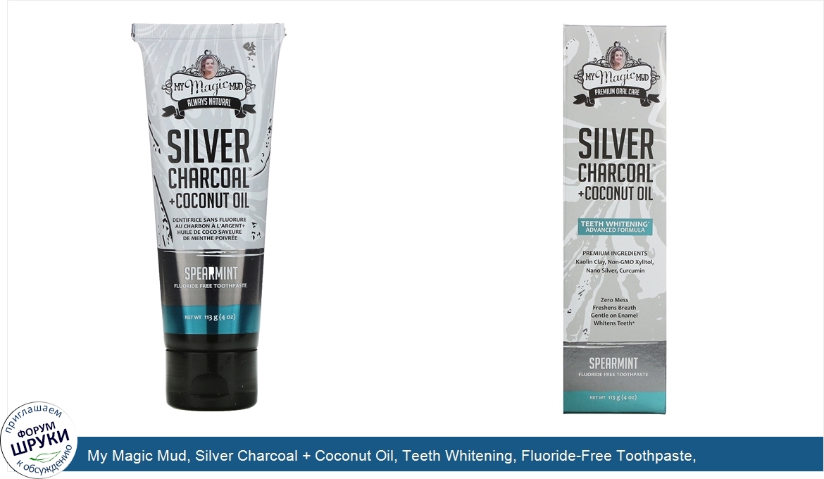 My_Magic_Mud__Silver_Charcoal___Coconut_Oil__Teeth_Whitening__Fluoride_Free_Toothpaste__Spearm...jpg