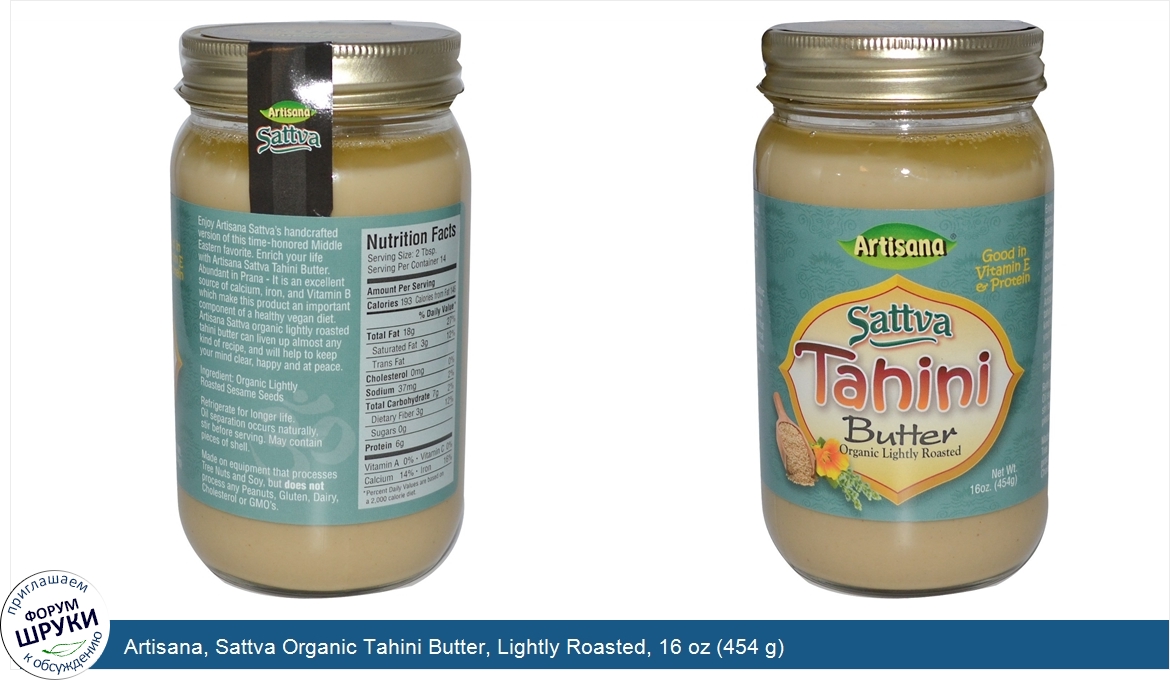 Artisana__Sattva_Organic_Tahini_Butter__Lightly_Roasted__16_oz__454_g_.jpg