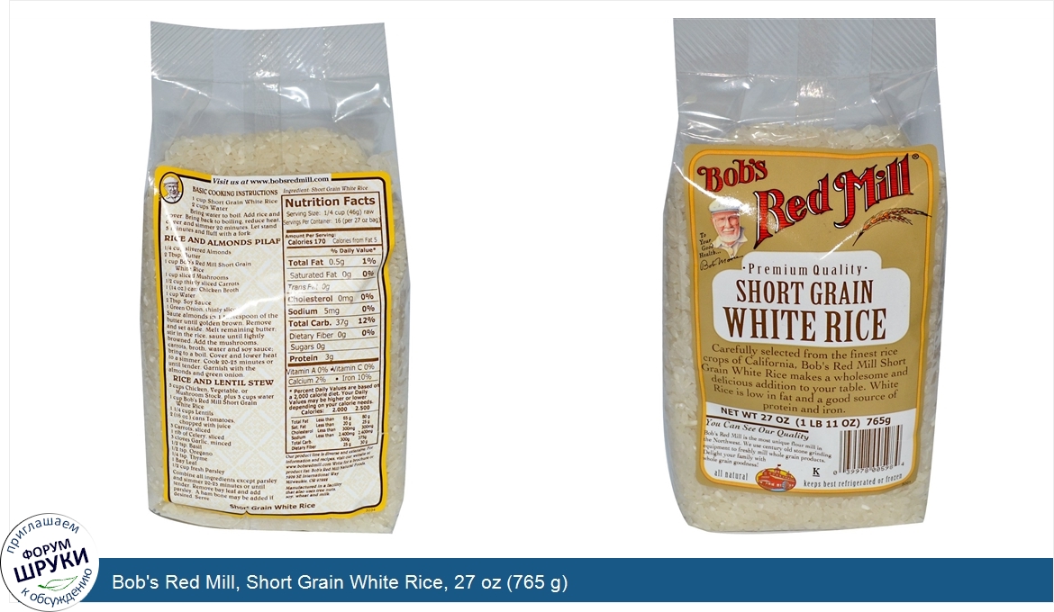 Bob_s_Red_Mill__Short_Grain_White_Rice__27_oz__765_g_.jpg