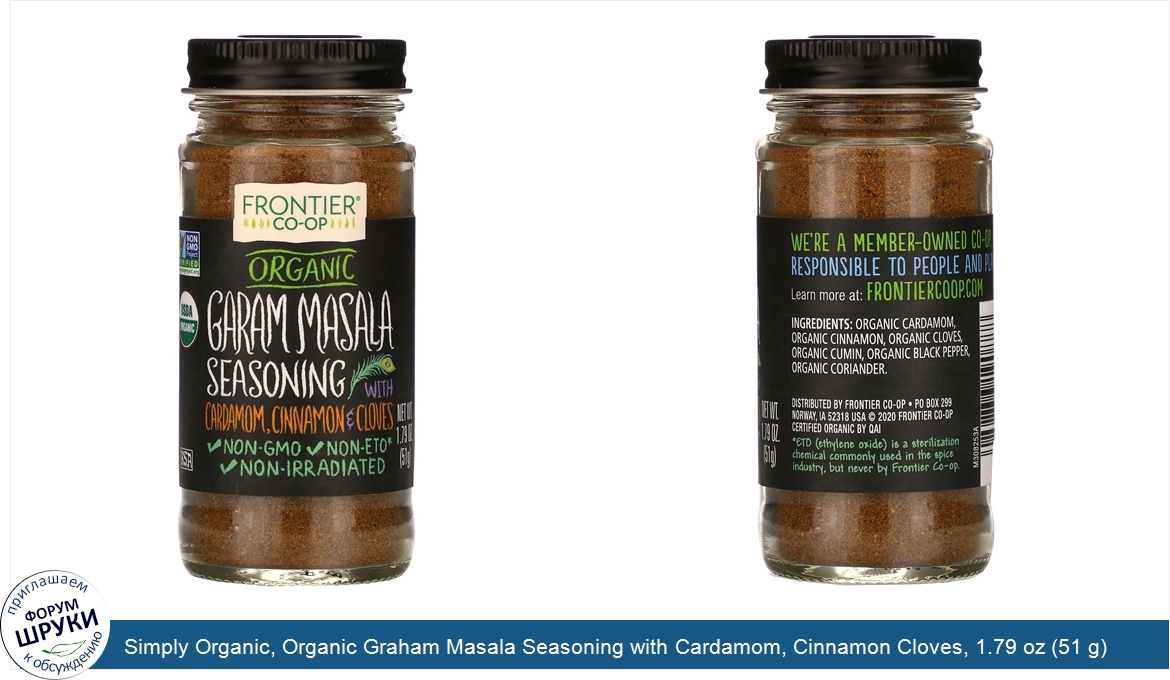 Simply_Organic__Organic_Graham_Masala_Seasoning_with_Cardamom__Cinnamon_Cloves__1.79_oz__51_g_.jpg