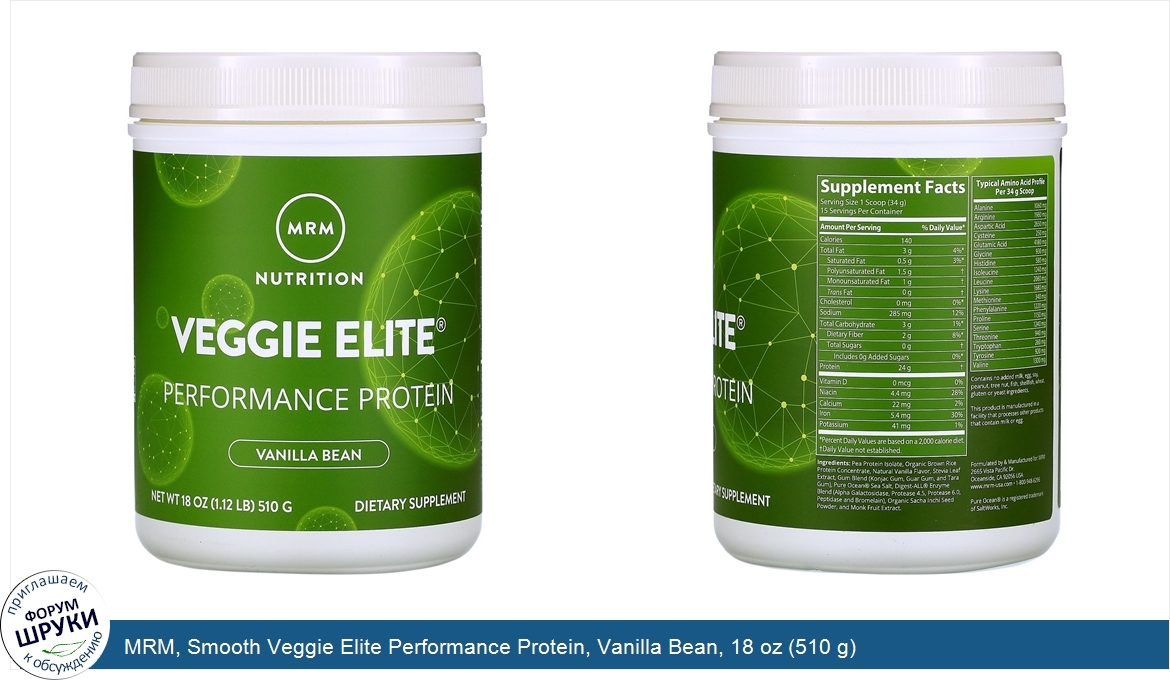 MRM__Smooth_Veggie_Elite_Performance_Protein__Vanilla_Bean__18_oz__510_g_.jpg