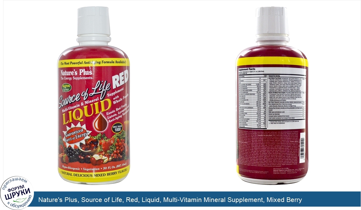 Nature_s_Plus__Source_of_Life__Red__Liquid__Multi_Vitamin_Mineral_Supplement__Mixed_Berry_Flav...jpg