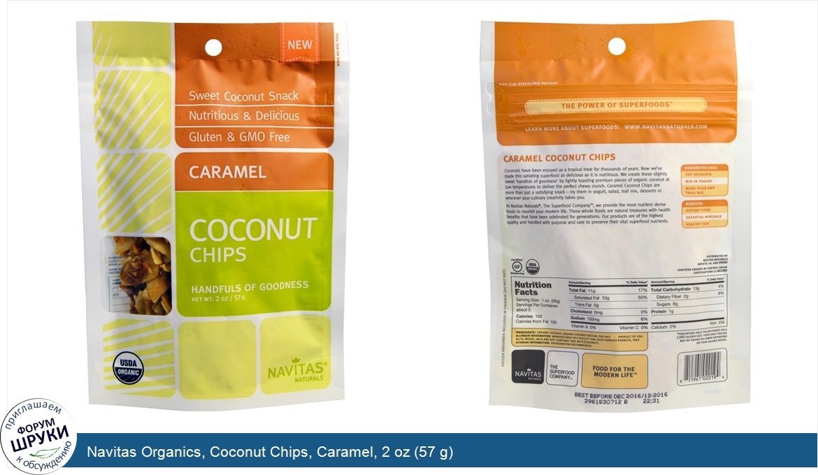 Navitas_Organics__Coconut_Chips__Caramel__2_oz__57_g_.jpg