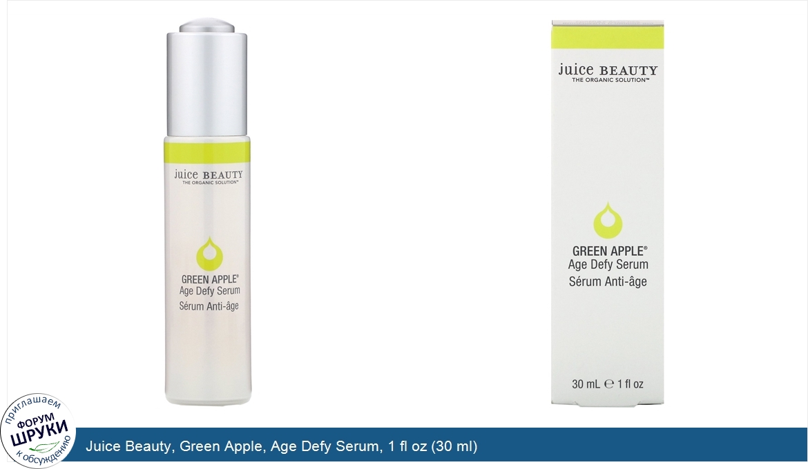 Juice_Beauty__Green_Apple__Age_Defy_Serum__1_fl_oz__30_ml_.jpg