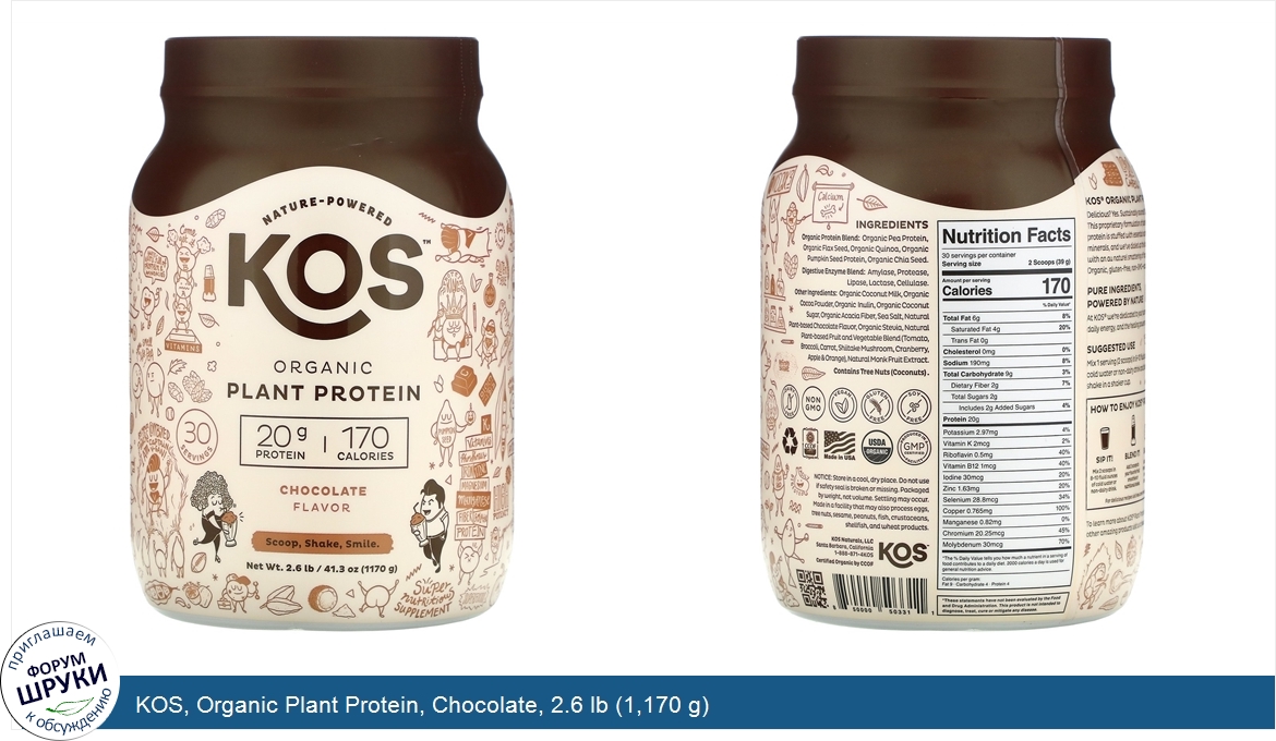 KOS__Organic_Plant_Protein__Chocolate__2.6_lb__1_170_g_.jpg