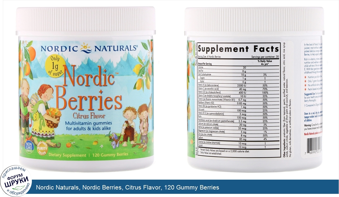 Nordic_Naturals__Nordic_Berries__Citrus_Flavor__120_Gummy_Berries.jpg