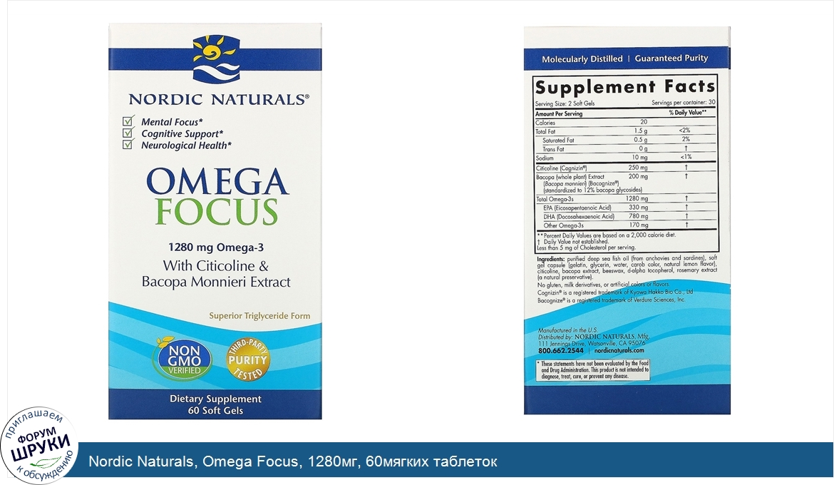 Nordic_Naturals__Omega_Focus__1280мг__60мягких_таблеток.jpg