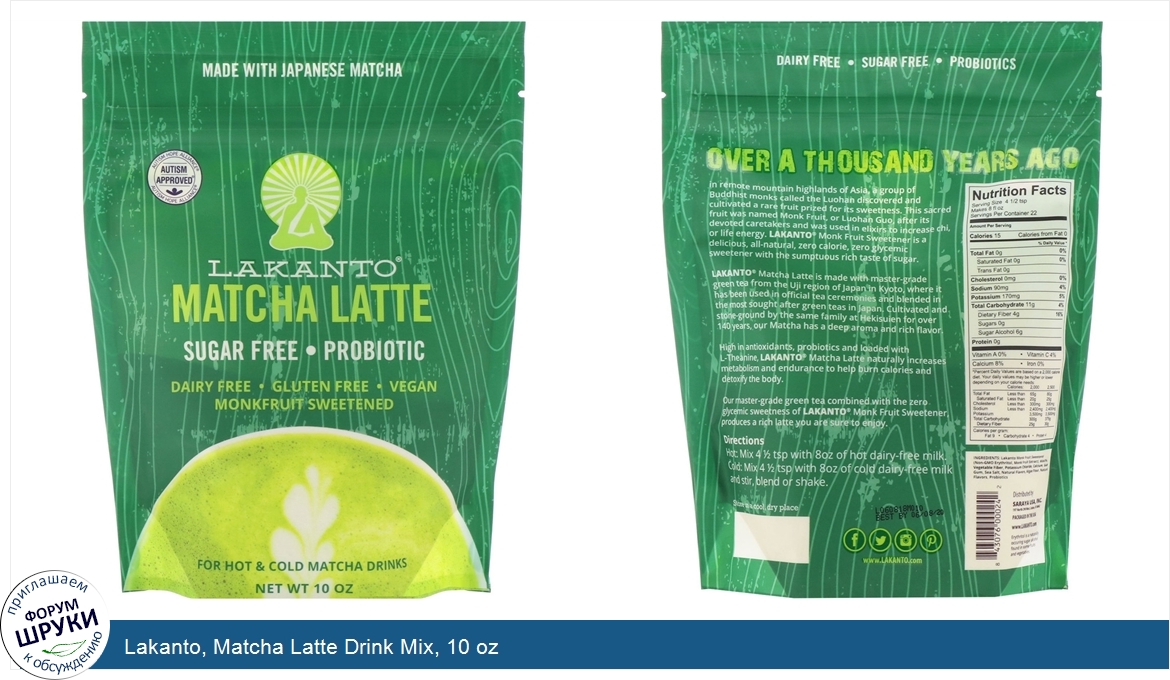 Lakanto__Matcha_Latte_Drink_Mix__10_oz.jpg