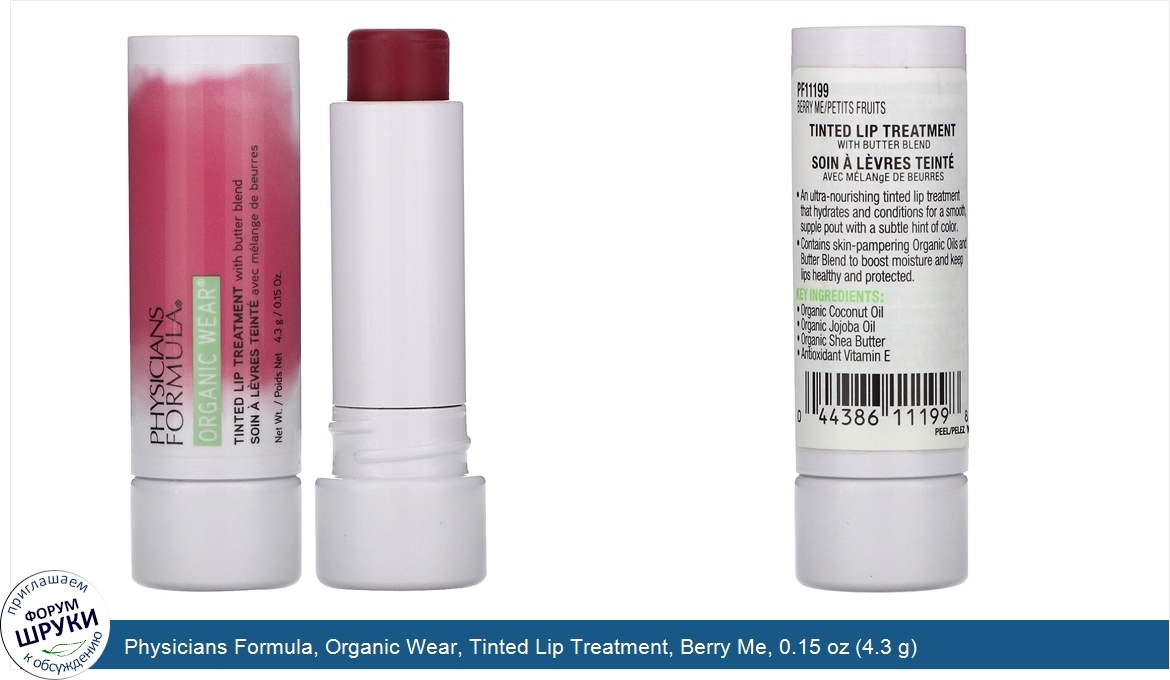 Physicians_Formula__Organic_Wear__Tinted_Lip_Treatment__Berry_Me__0.15_oz__4.3_g_.jpg