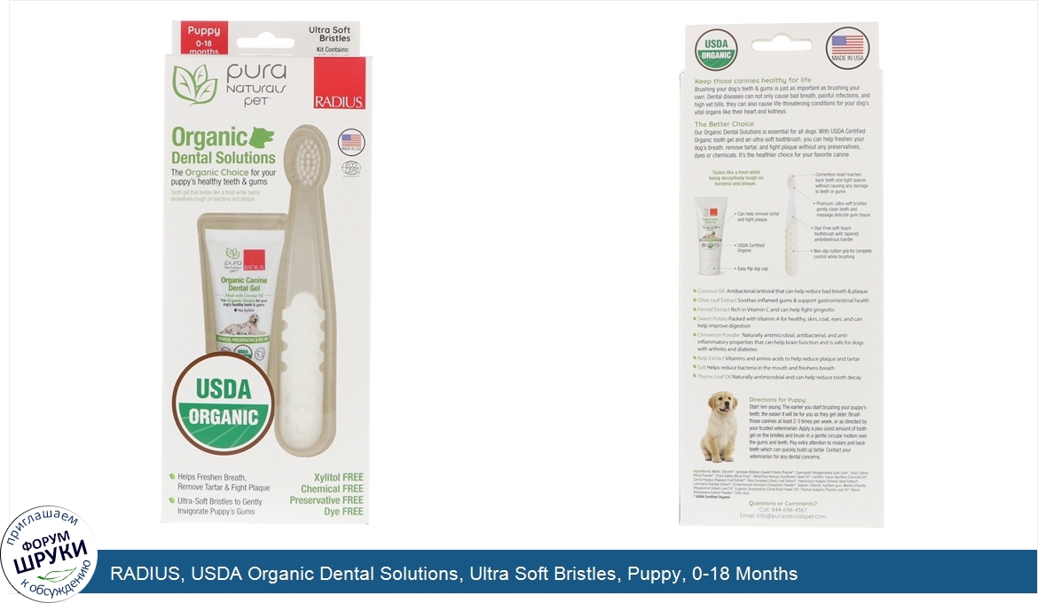 RADIUS__USDA_Organic_Dental_Solutions__Ultra_Soft_Bristles__Puppy__0_18_Months.jpg