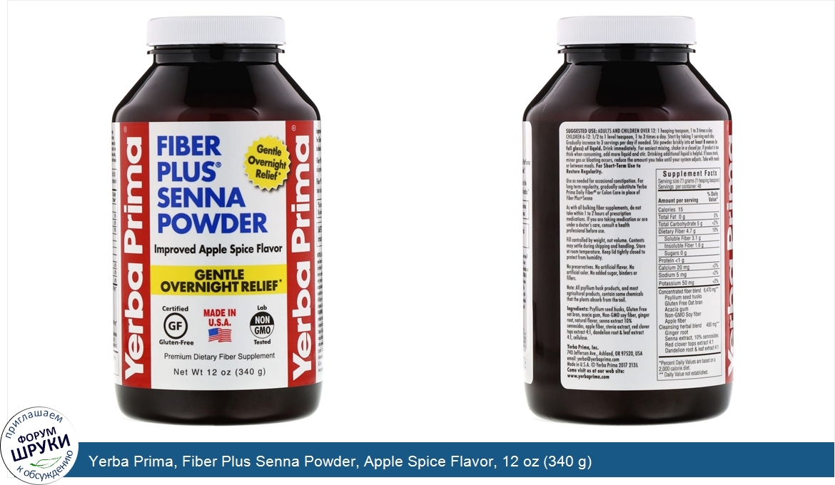 Yerba_Prima__Fiber_Plus_Senna_Powder__Apple_Spice_Flavor__12_oz__340_g_.jpg