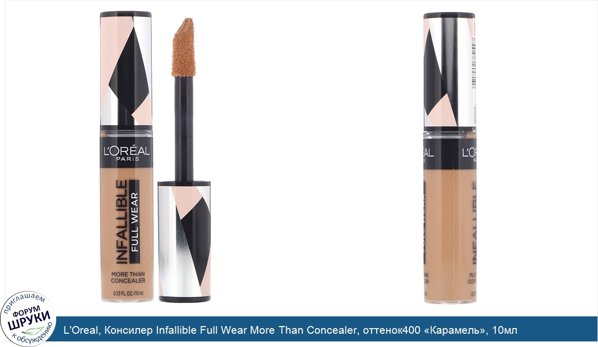 L_Oreal__Консилер_Infallible_Full_Wear_More_Than_Concealer__оттенок400__Карамель___10мл.jpg