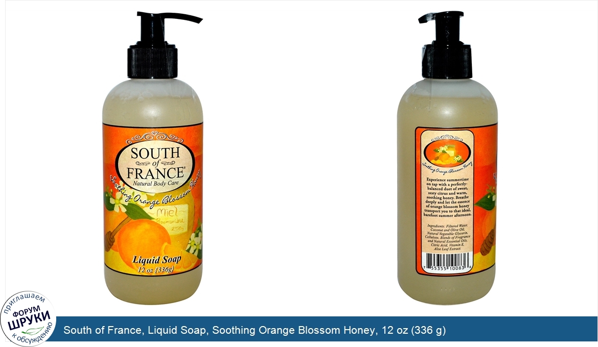 South_of_France__Liquid_Soap__Soothing_Orange_Blossom_Honey__12_oz__336_g_.jpg